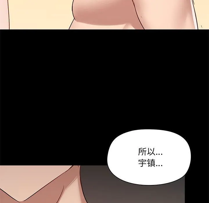 爱玩游戏的女人们 第23话 第123页