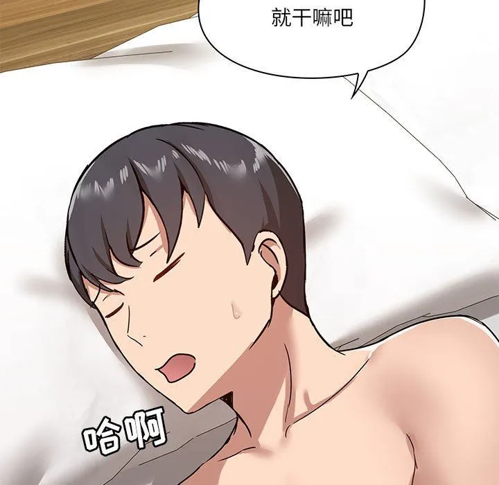 爱玩游戏的女人们 第23话 第88页