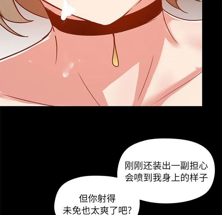 爱玩游戏的女人们 第23话 第27页
