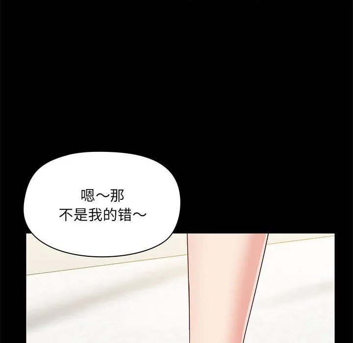 爱玩游戏的女人们 第23话 第69页