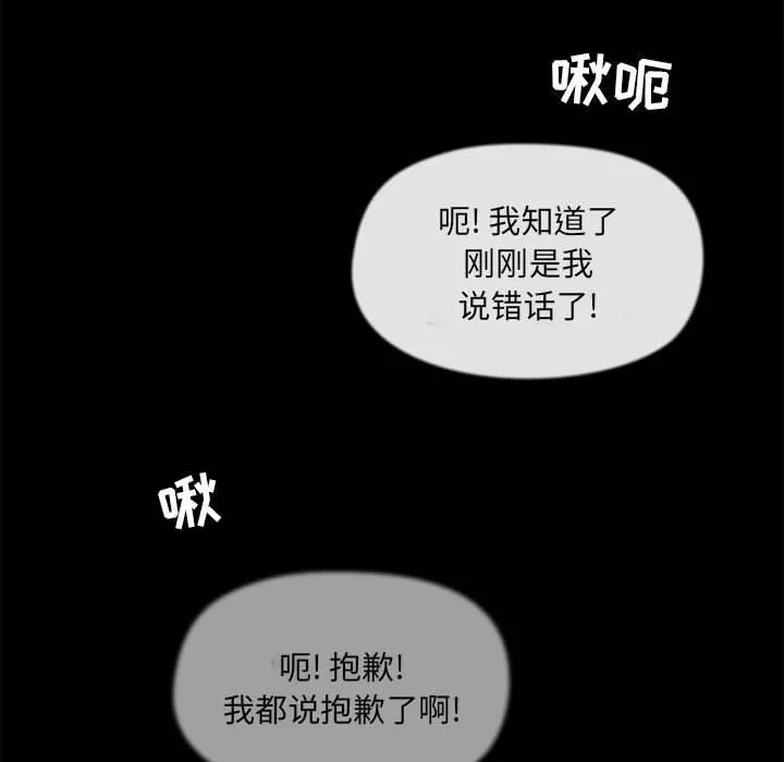 爱玩游戏的女人们 第23话 第42页