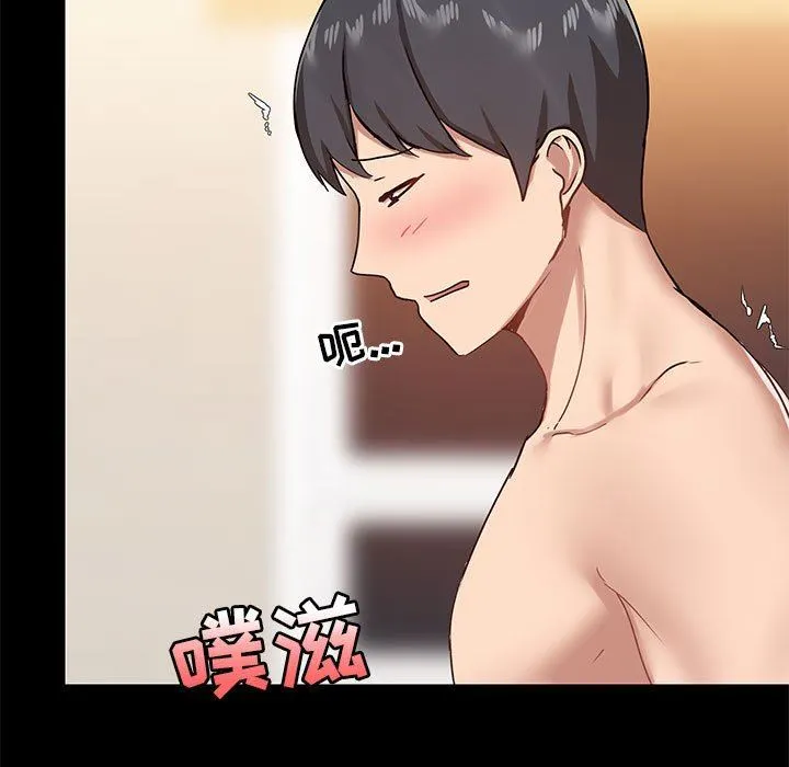 爱玩游戏的女人们 第23话 第9页