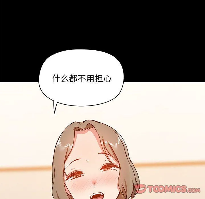 爱玩游戏的女人们 第23话 第129页
