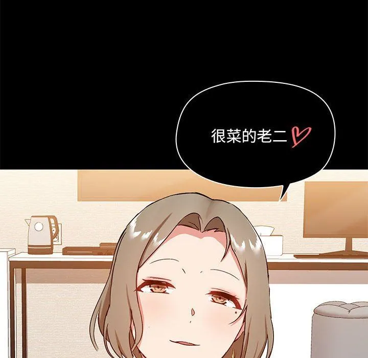 爱玩游戏的女人们 第23话 第12页