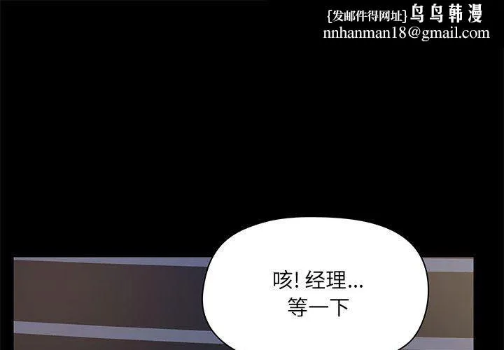 爱玩游戏的女人们 第23话 第1页