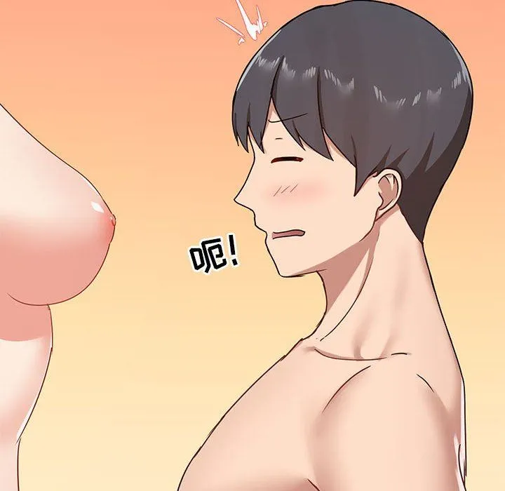 爱玩游戏的女人们 第23话 第122页