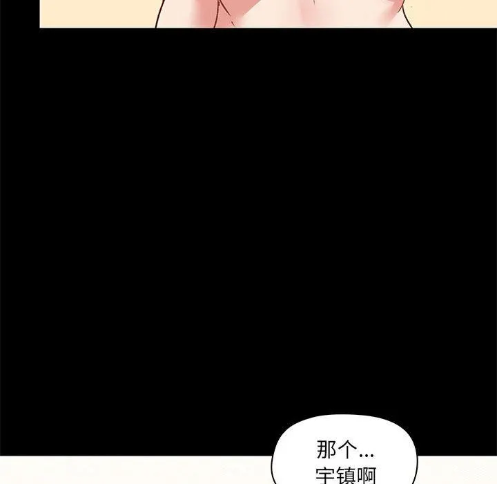 爱玩游戏的女人们 第23话 第91页
