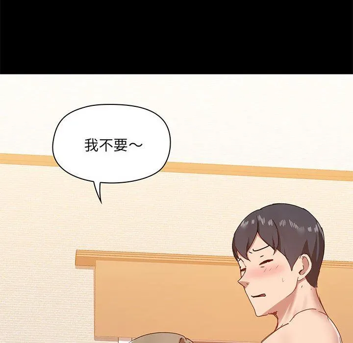 爱玩游戏的女人们 第23话 第6页
