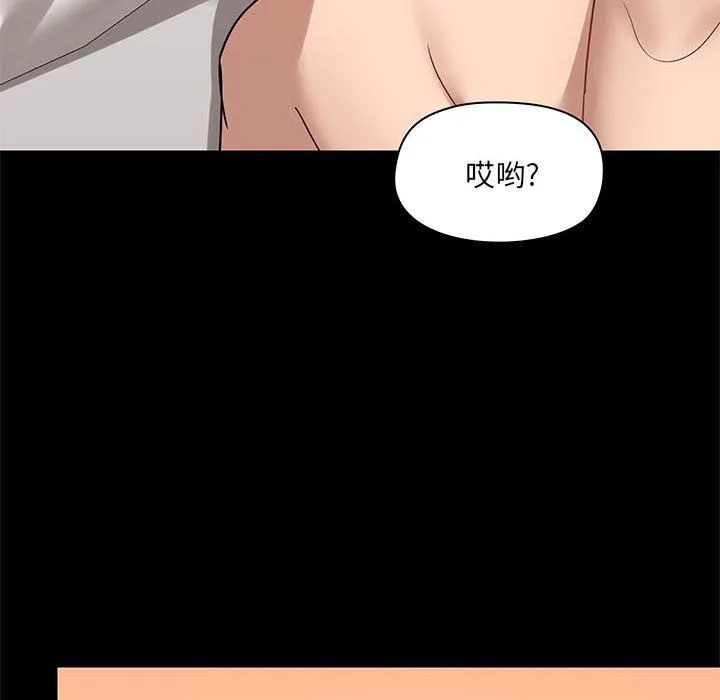 爱玩游戏的女人们 第23话 第89页
