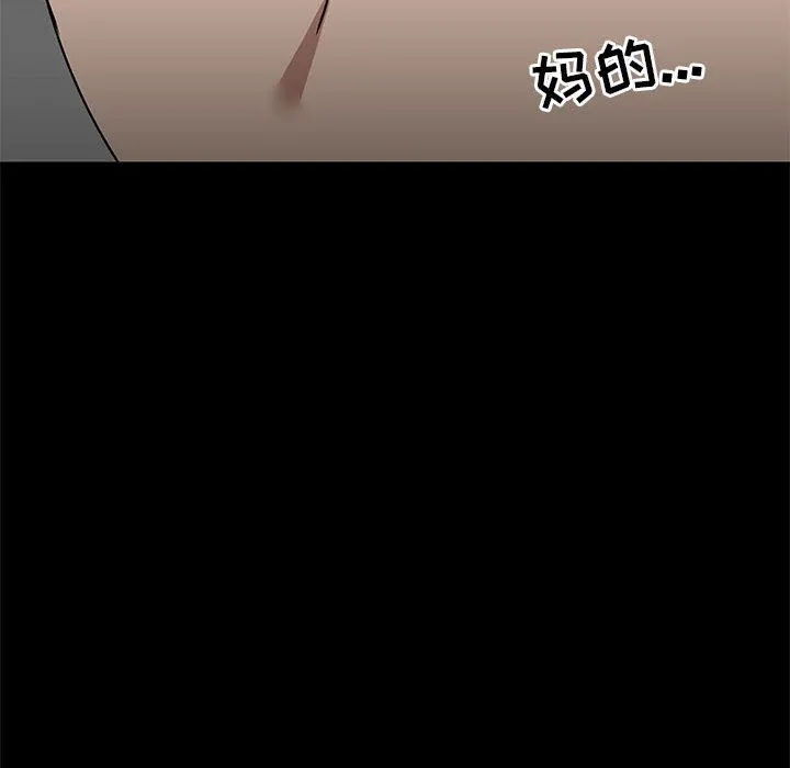 爱玩游戏的女人们 第23话 第79页
