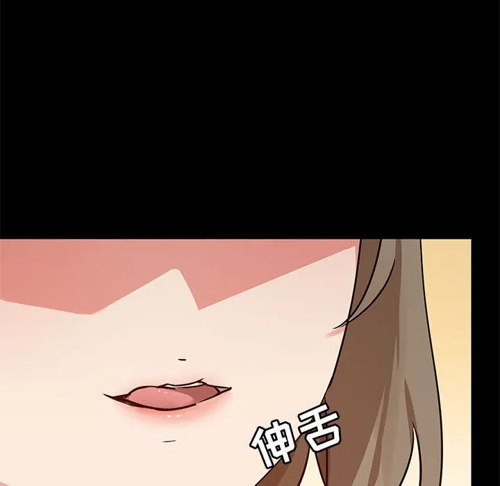 爱玩游戏的女人们 第23话 第127页
