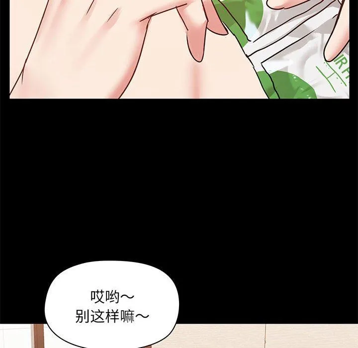 爱玩游戏的女人们 第23话 第95页
