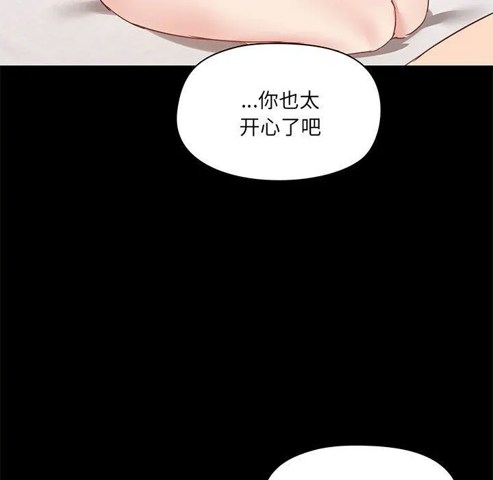 爱玩游戏的女人们 第23话 第103页