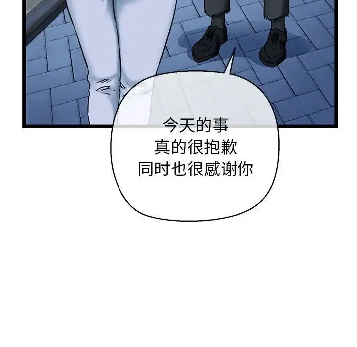 我的拉拉队宝贝 第3话 第169页