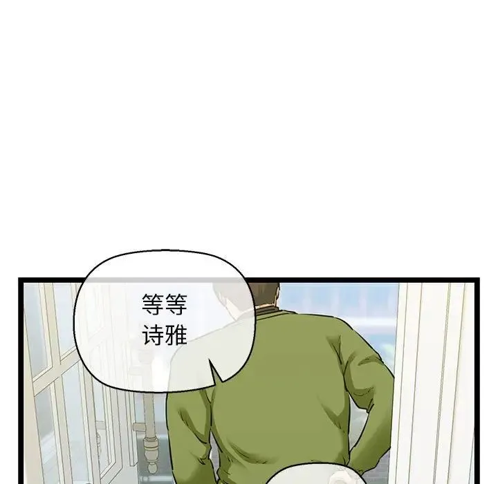我的拉拉队宝贝 第3话 第13页