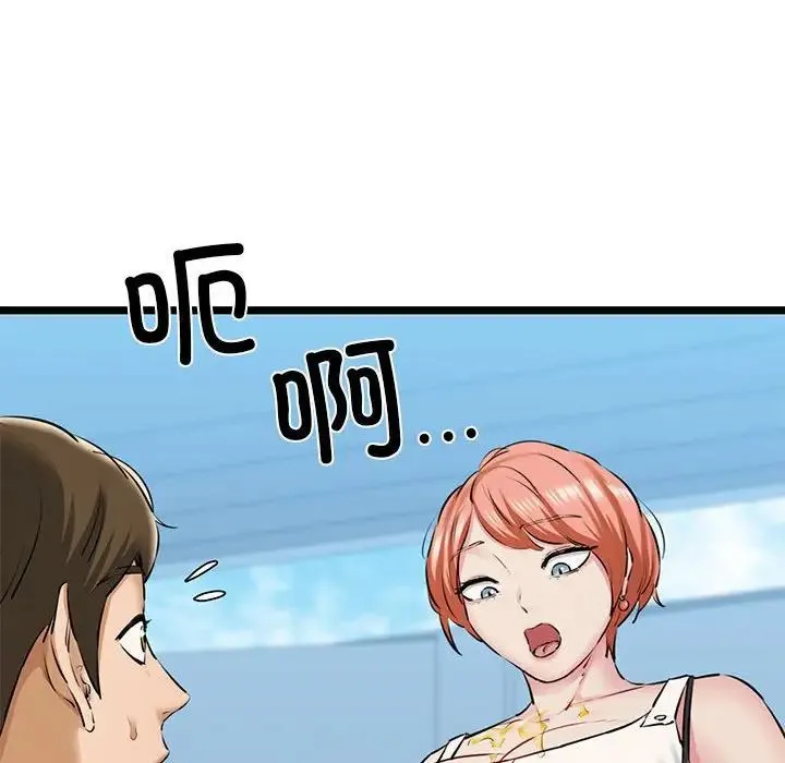 我的拉拉队宝贝 第3话 第56页