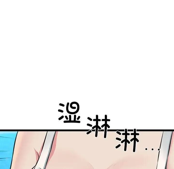 我的拉拉队宝贝 第3话 第59页