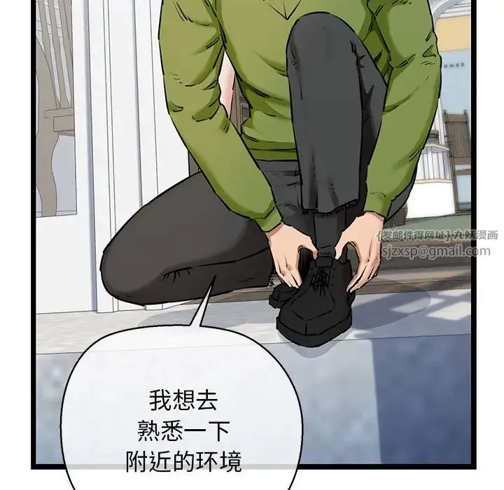 我的拉拉队宝贝 第3话 第6页