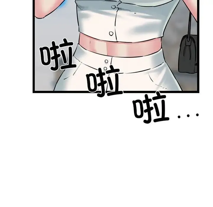 我的拉拉队宝贝 第3话 第55页