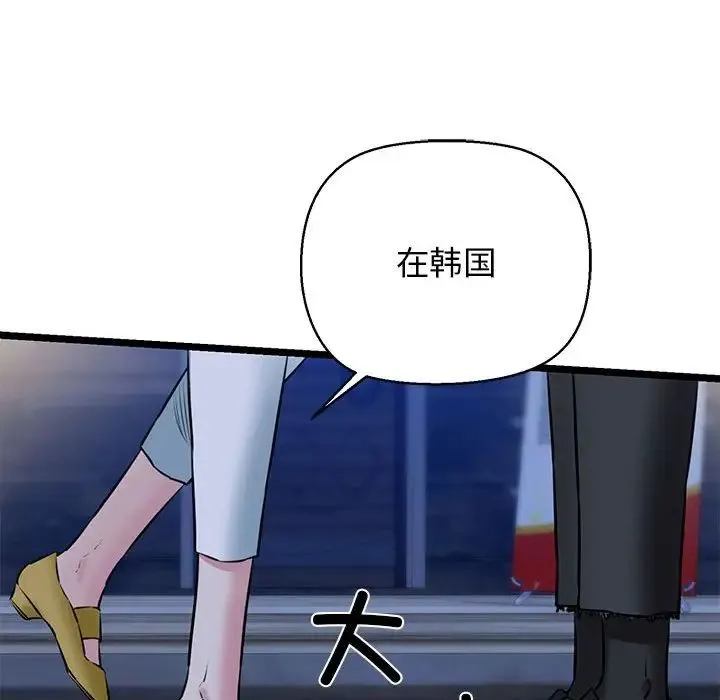 我的拉拉队宝贝 第3话 第174页