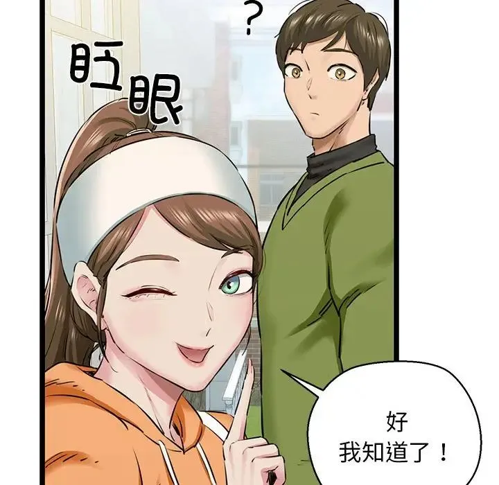 我的拉拉队宝贝 第3话 第22页