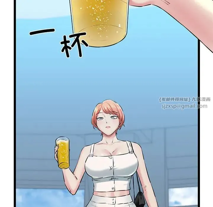 我的拉拉队宝贝 第3话 第44页