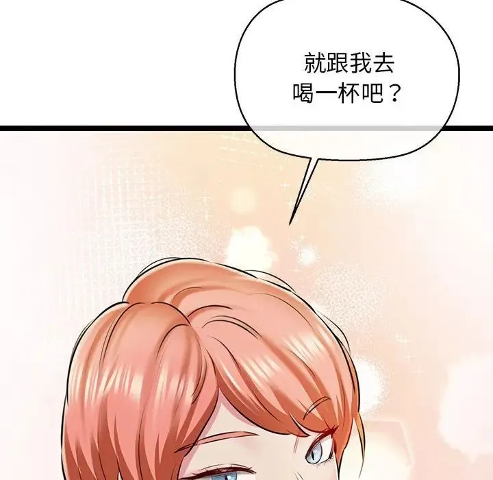 我的拉拉队宝贝 第3话 第123页