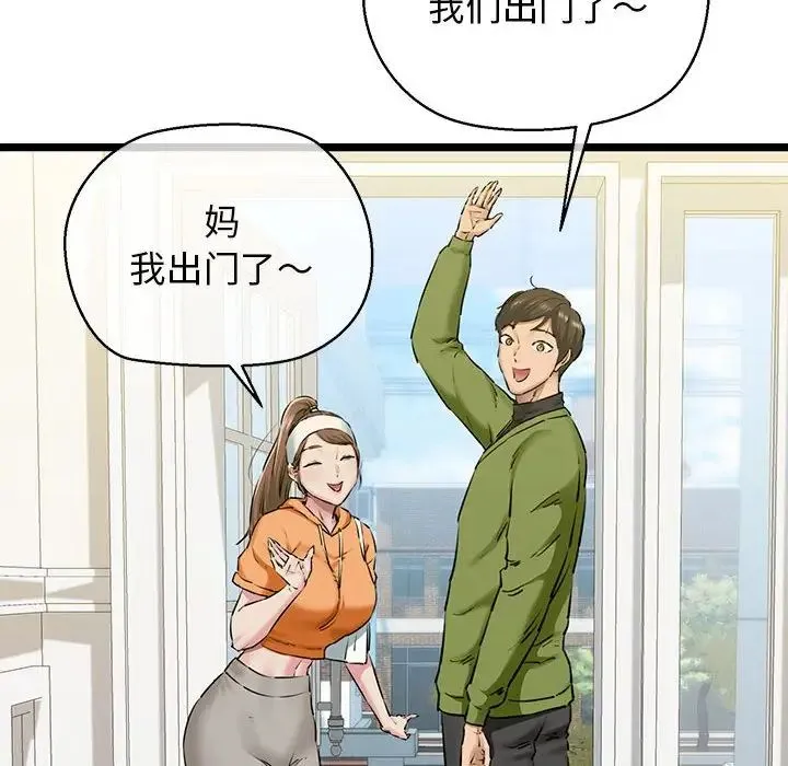 我的拉拉队宝贝 第3话 第24页