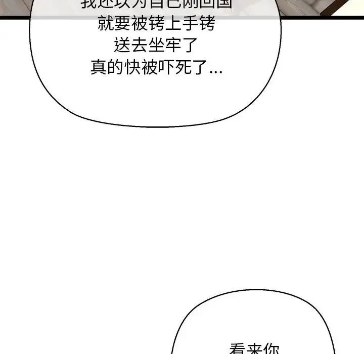 我的拉拉队宝贝 第3话 第148页