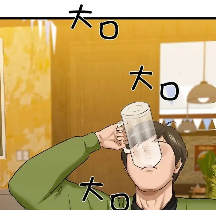我的拉拉队宝贝 第3话 第135页
