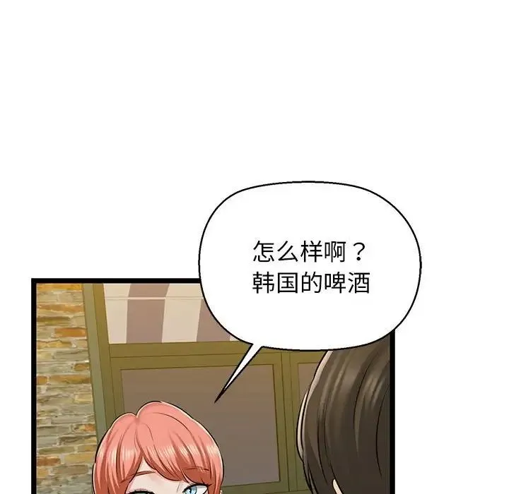 我的拉拉队宝贝 第3话 第140页