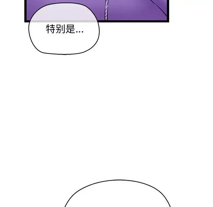 我的拉拉队宝贝 第3话 第179页