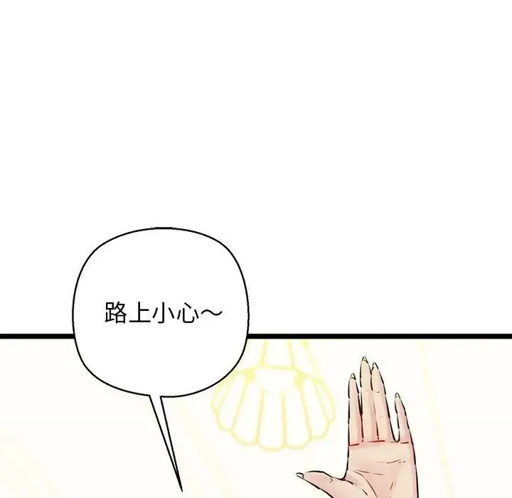 我的拉拉队宝贝 第3话 第26页