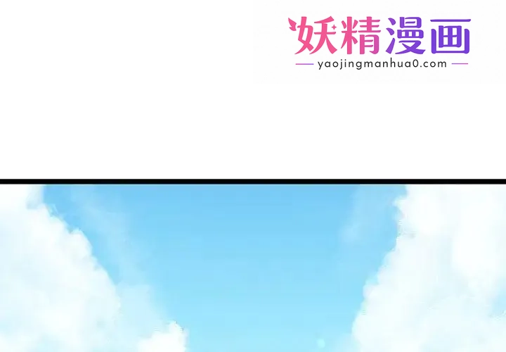 我的拉拉队宝贝 第3话 第1页