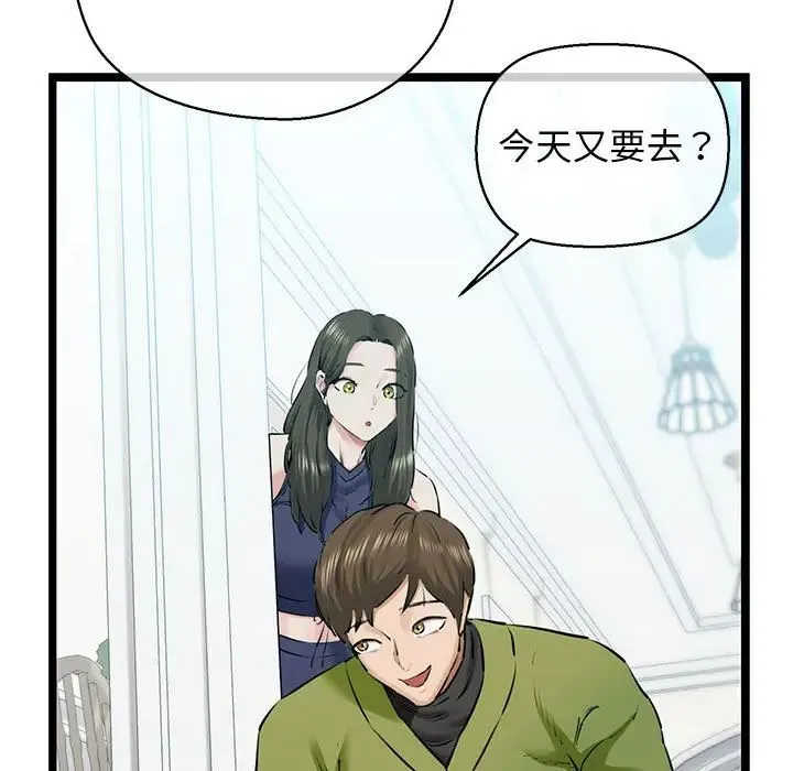 我的拉拉队宝贝 第3话 第5页