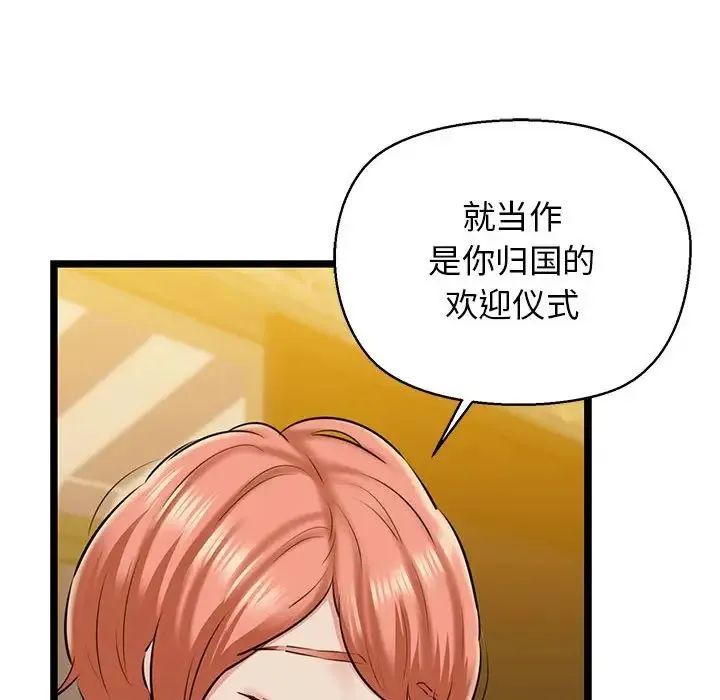 我的拉拉队宝贝 第3话 第156页