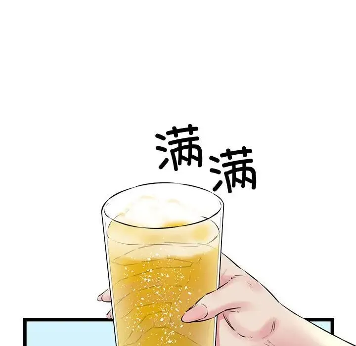 我的拉拉队宝贝 第3话 第43页