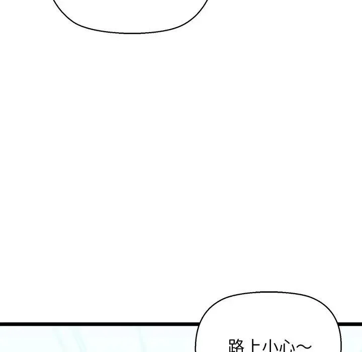 我的拉拉队宝贝 第3话 第7页