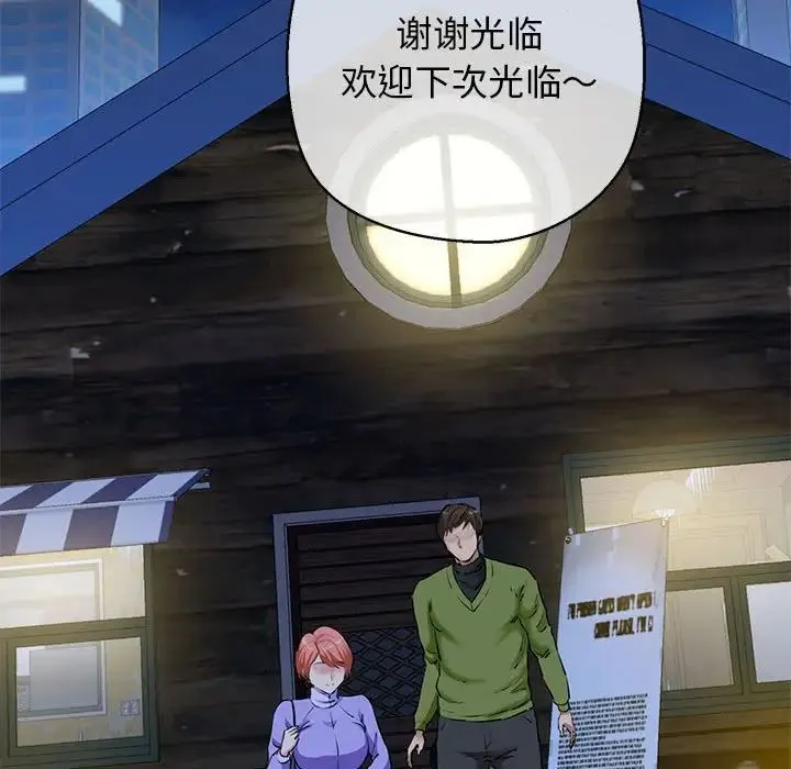 我的拉拉队宝贝 第3话 第165页