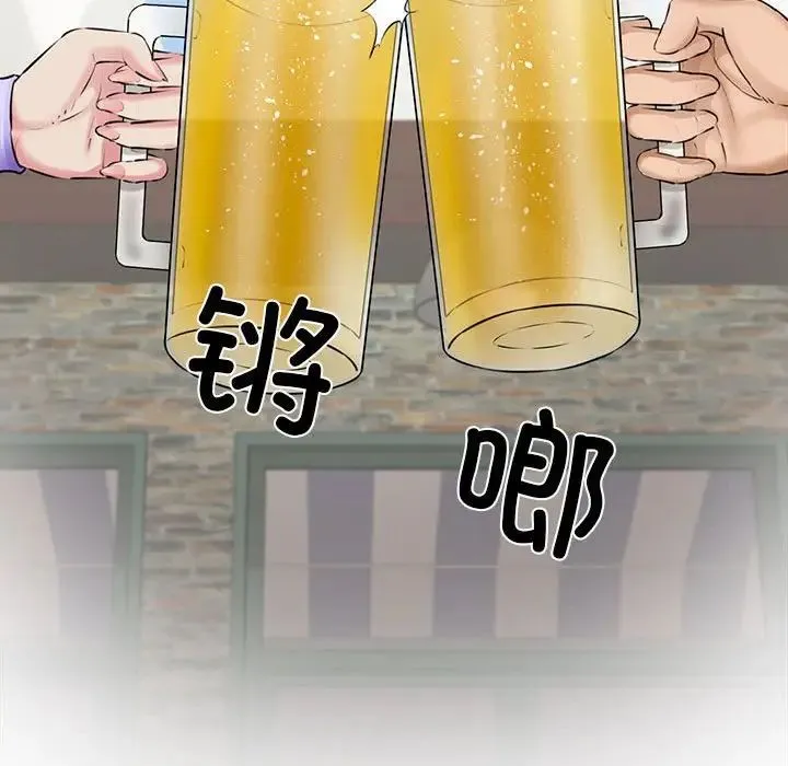 我的拉拉队宝贝 第3话 第133页