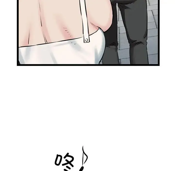 我的拉拉队宝贝 第3话 第40页