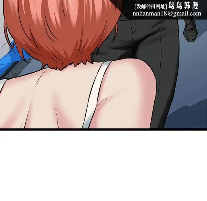 我的拉拉队宝贝 第3话 第93页