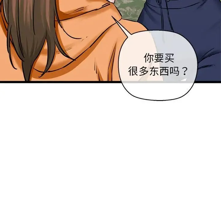 我的拉拉队宝贝 第3话 第18页