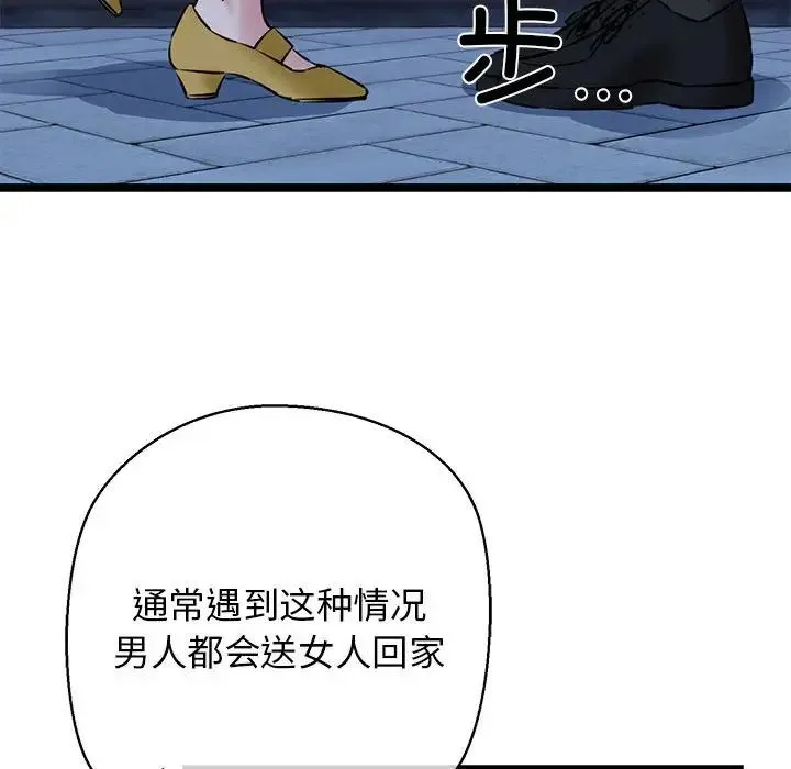 我的拉拉队宝贝 第3话 第175页