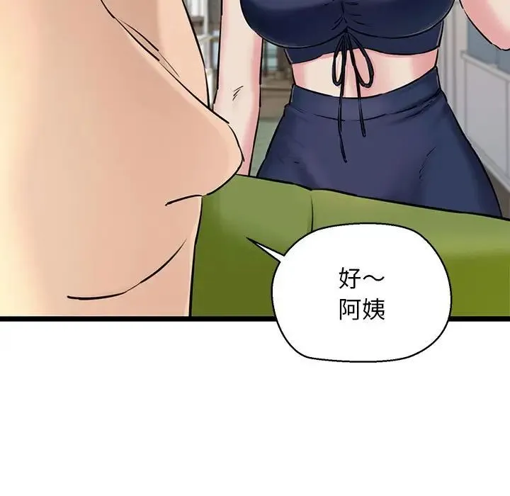 我的拉拉队宝贝 第3话 第9页