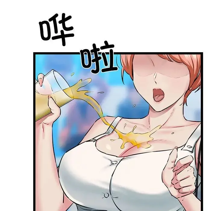我的拉拉队宝贝 第3话 第54页