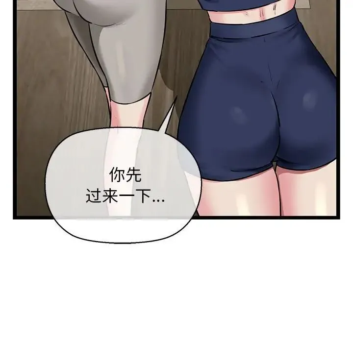 我的拉拉队宝贝 第3话 第15页