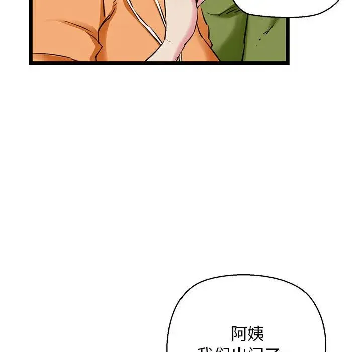 我的拉拉队宝贝 第3话 第23页