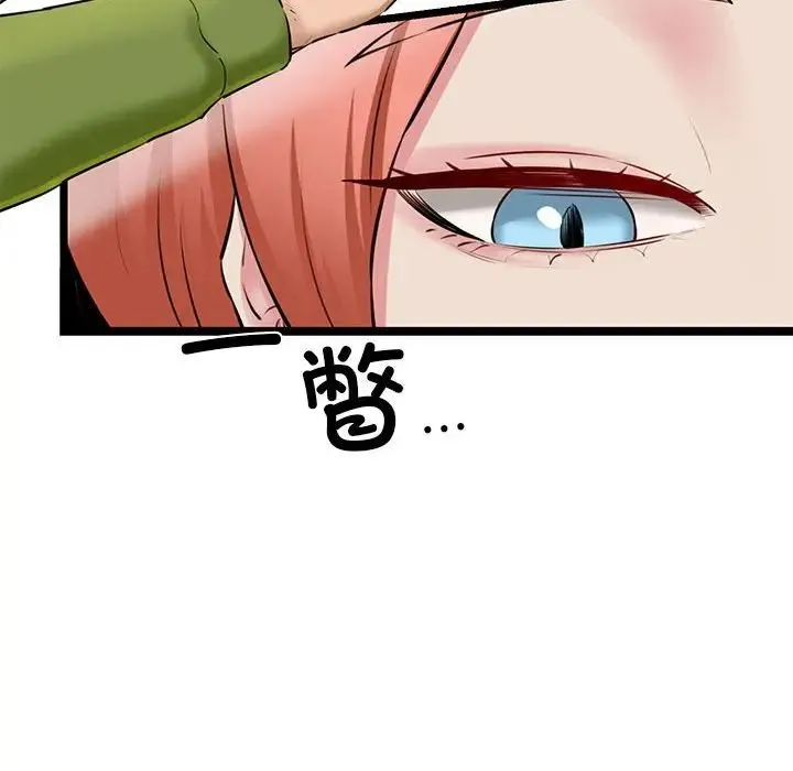 我的拉拉队宝贝 第3话 第72页