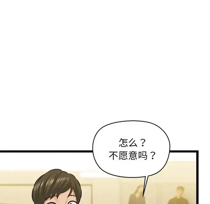 我的拉拉队宝贝 第3话 第126页